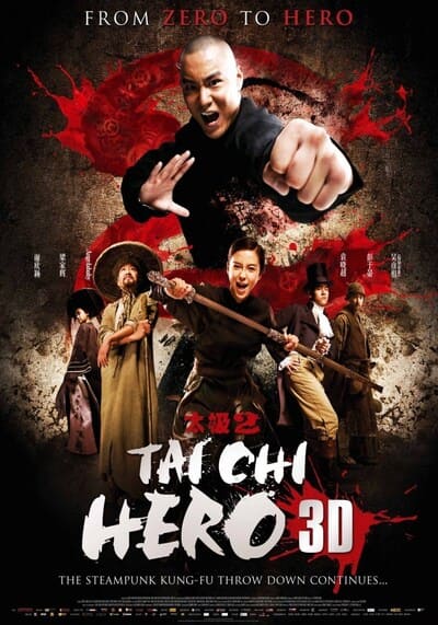 ไทเก๊ก หมัดเล็กเหล็กตัน ภาค 2 (Tai Chi Hero) 2013