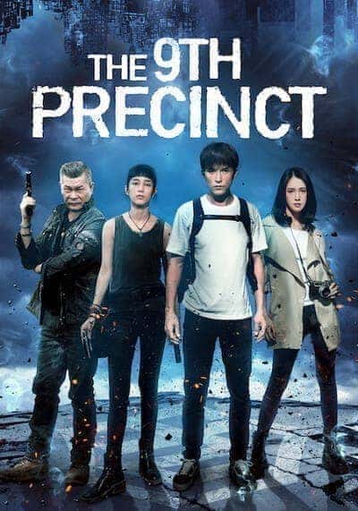 นักสืบหน่วยหลอน (The 9th Precinct) 2019