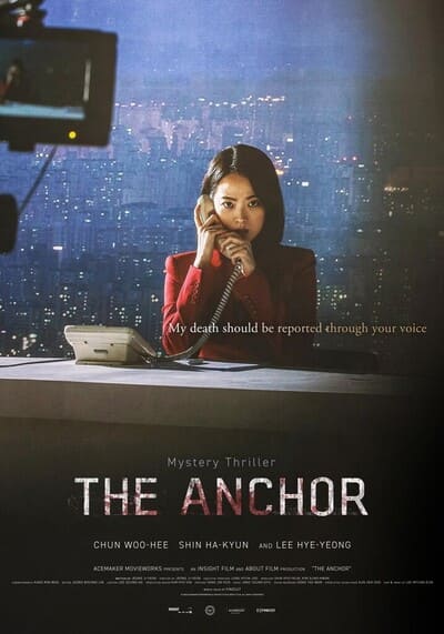 เจาะข่าวผี (The Anchor) 2022