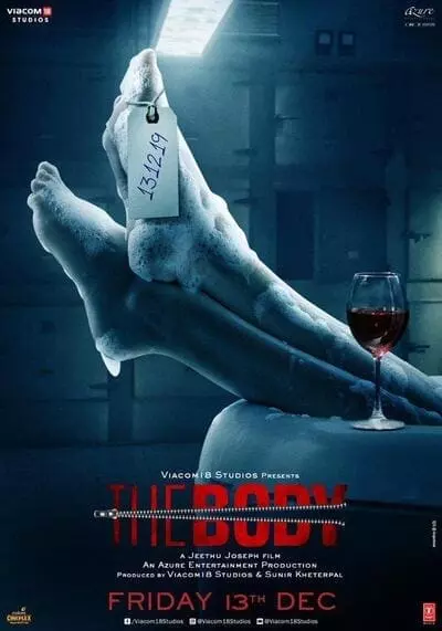 ศพที่หายไป (The Body) 2019