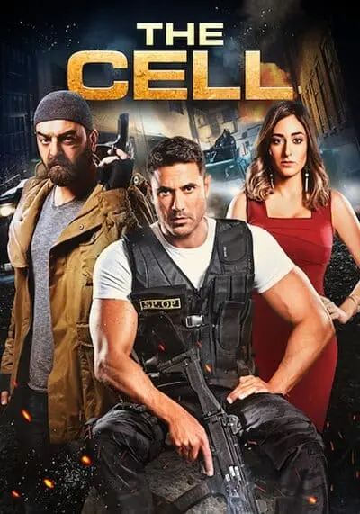 เครือข่ายทรชน (The Cell) 2017