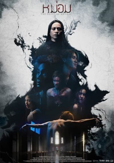 The Elite of Devils หม่อม (2024)