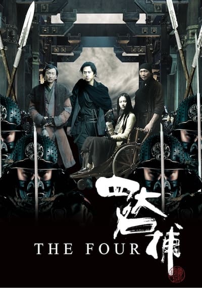 4 มหากาฬพญายม ภาค 1 (The Four 1) 2012