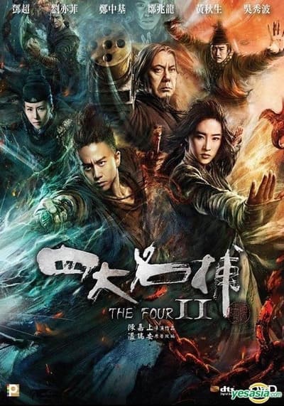 4 มหากาฬพญายม ภาค 2 (The Four 2) 2013