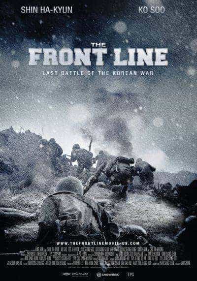 มหาสงครามเฉียดเส้นตาย (The Front Line) 2011