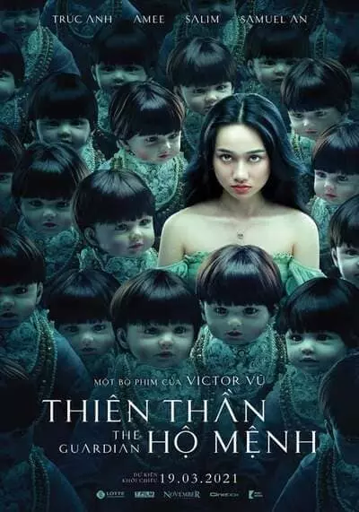 ตุ๊กตาอารักษ์ (The Guardian) 2021