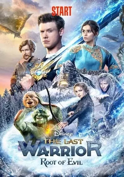 อภินิหารนักรบข้ามมิติ ภาค 2 (The Last Warrior Root of Evil) 2021