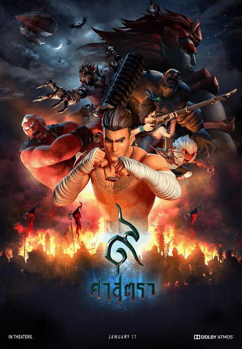 9 ศาสตรา (The Legend of Muay Thai 9 Satra) 2018