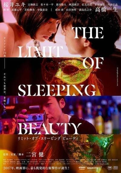 The Limit of Sleeping Beauty 2017