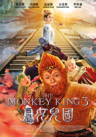 ไซอิ๋ว ภาค 3 ตอน ศึกราชาวานรตะลุยเมืองแม่ม่าย (The Monkey King 3) 2018