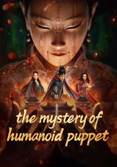 ตี๋เหรินเจี๋ยกับตุ๊กตาหุ่นเชิด (The Mystery Of Humanoid Puppet) 2024