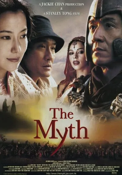 ดาบทะลุฟ้า ฟัดทะลุเวลา (The Myth) 2005