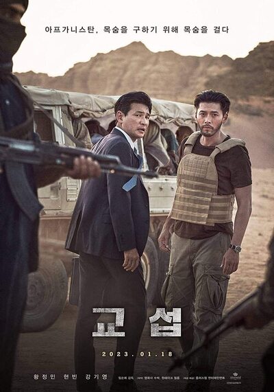 ล็อคเป้าตาย ค่าไถ่หยุดโลก (The Point Men) 2023