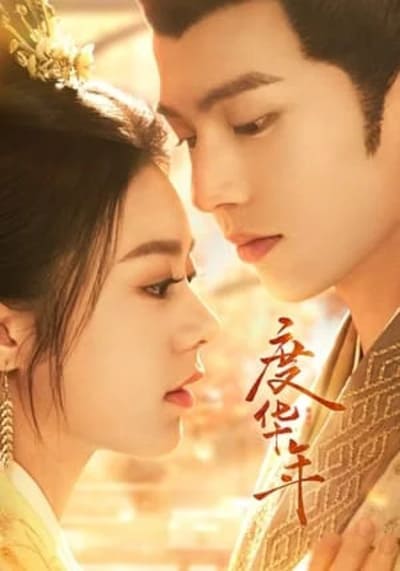 องค์หญิงใหญ่ (The Princess Royal) 2024 Ep.1-40 จบ