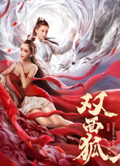ฉันคือราชินี (The Queen) 2021