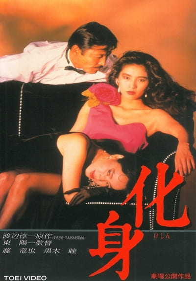 The Rape (1982)