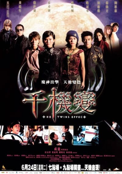 คู่พายุฟัด ภาค 1 (The Twins Effect 1) 2003