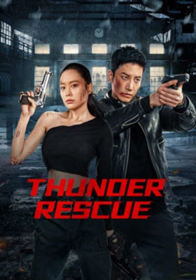 ปราบยาสายฟ้าฟาด (Thunder rescue) 2023