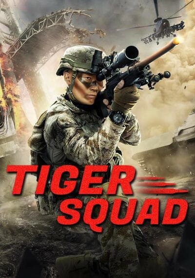Tiger Squad หน่วยจู่โจมพยัคฆ์เวหา (2025)