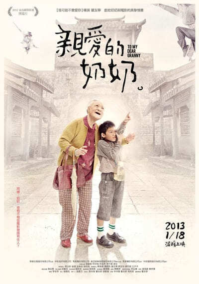 To My Dear Granny 2012