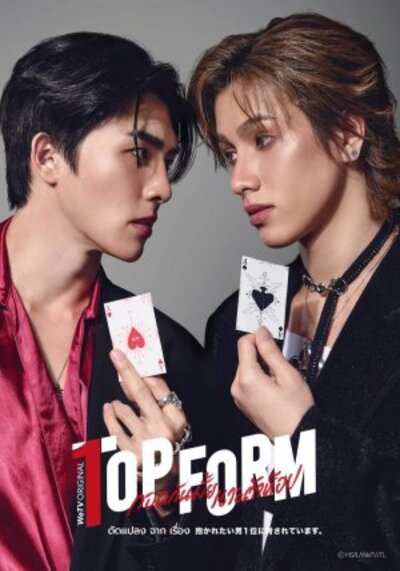 Top Form The Series กอดกันมั้ย นายตัวท็อป (2025) Ep.1-12 จบ