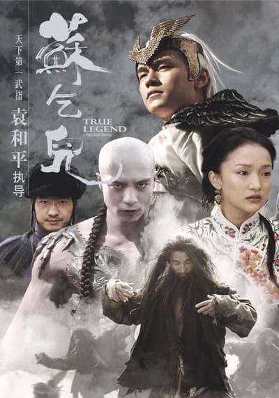True Legend ยาจกซู ตำนานหมัดเมา (2010)