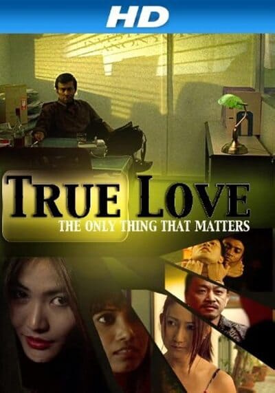 ถ้ารัก อย่ากลัว (True Love) 2012