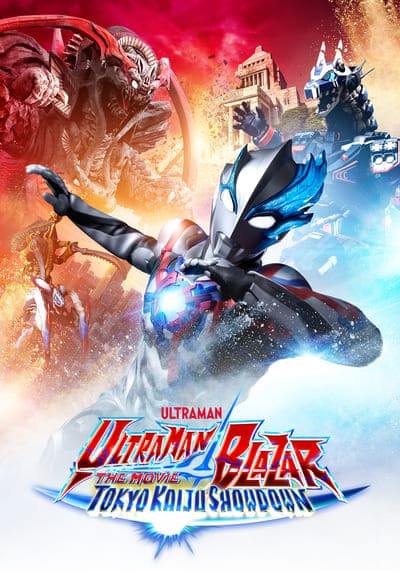 Ultraman Blazar The Movie Tokyo Kaiju Showdown อุลตร้าแมนเบลซาร์ มหันตภัยเดือดถล่มโตเกียว (2024)