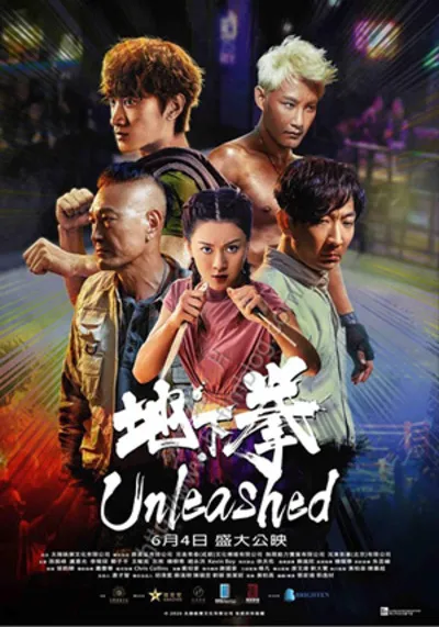 คนหมาเดือด (Unleashed) 2005