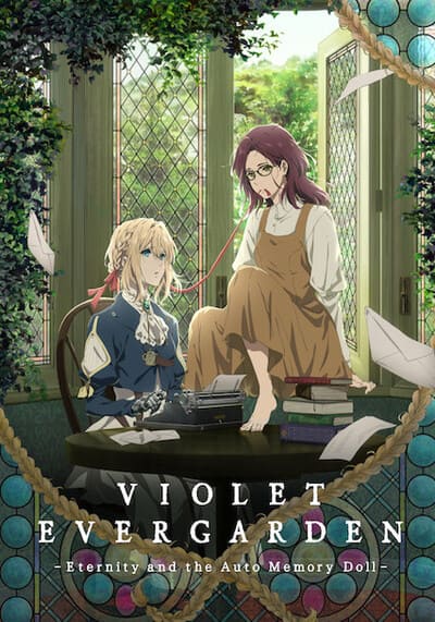 ไวโอเล็ต เอเวอร์การ์เดน (Violet Evergarden Eternity and the Auto Memory Doll) 2019