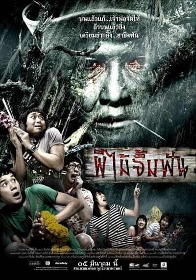 ผีไม้จิ้มฟัน (Vow of Death) 2007