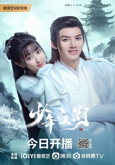 ผจญยุทธจักร (Wanru’s Journey) 2023 Ep.1-24 จบ