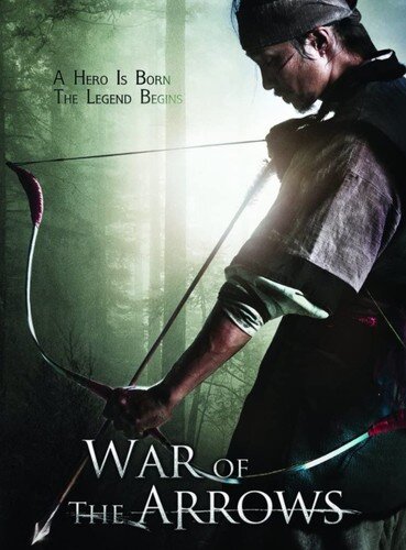สงครามธนูพิฆาต (War of the Arrows) 2011