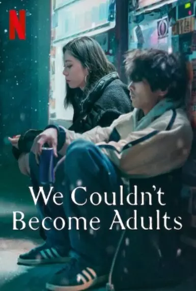 เราไม่สามารถเป็นผู้ใหญ่ได้ (We Couldn’t Become Adults) 2021