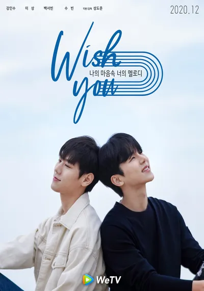 ทำนองรักในหัวใจ (Wish you) 2021