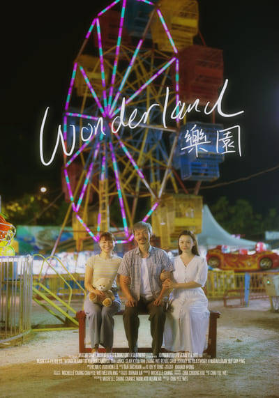 Wonderland สวนหรรษาที่ตราตรึง (2023)