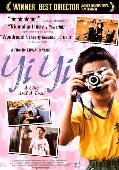 ทางชีวิต ลิขิตฟ้า (Yi yi) 2000