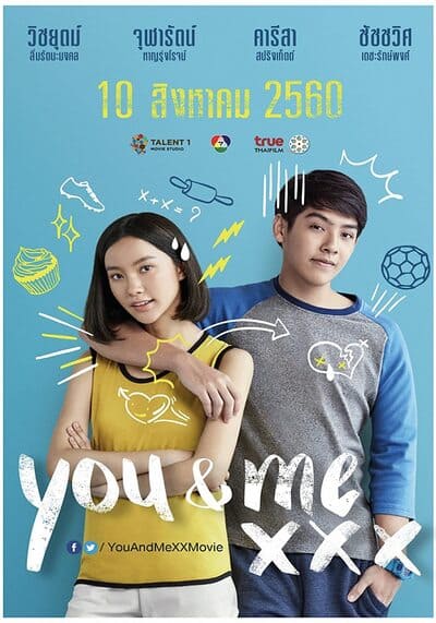 เมื่อฉันกับเธอ XXX (You & Me Xxx) 2017
