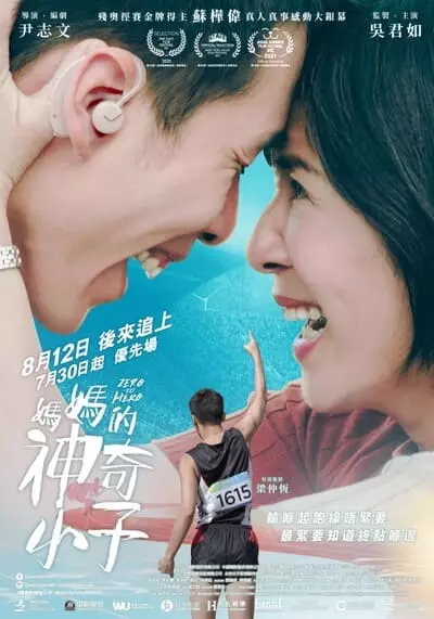 ซีโร่ ทู ฮีโร่ (Zero to Hero) 2021