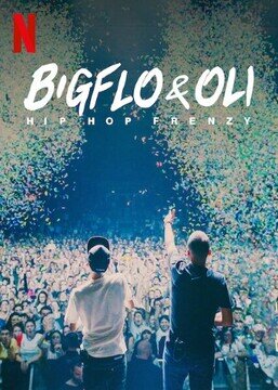 บิ๊กโฟล์กับโอลี่ ฮิปฮอปมาแรง (Bigflo & Oli Hip Hop Frenzy) 2020