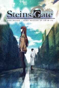 ฝ่าวิกฤตพิชิตกาลเวลา เดอะมูฟวี่ ปริศนาวังวนแห่งเดจาวู (Steins Gate The Movie Fuka Ryouiki no Deja vu) 2013
