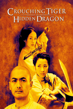 พยัคฆ์ระห่ำ มังกรผยองโลก ภาค 1 (Crouching Tiger Hidden Dragon 1) 2000