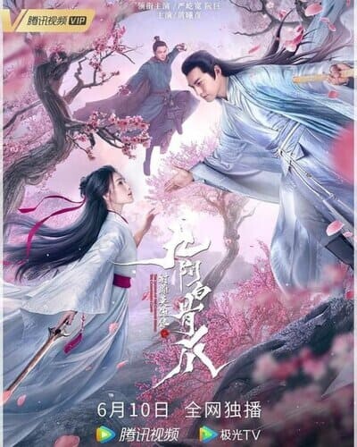 มังกรหยก ตอน ตำนานกรงเล็บกระดูกขาวเก้าอิม (The Legend Of The Condor Heroes The Cadaverous Claws) 2021