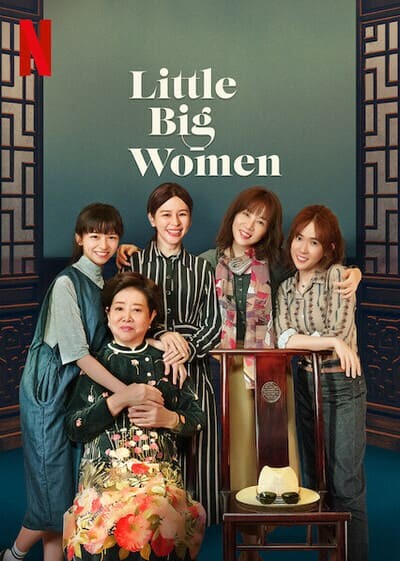 รสชาติแห่งความอ้างว้าง (Little Big Women) 2020