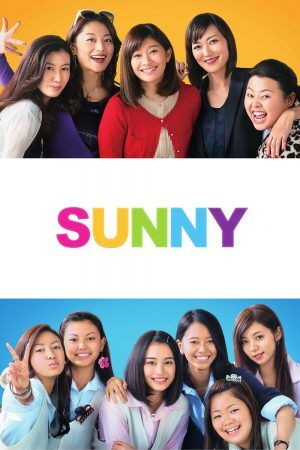 วันนั้น วันนี้ เพื่อนกันตลอดไป (Sunny Our Hearts Beat Together) 2018