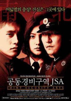 สงครามเกียรติยศ มิตรภาพเหนือพรมแดน (J.S.A. Joint Security Area) 2000