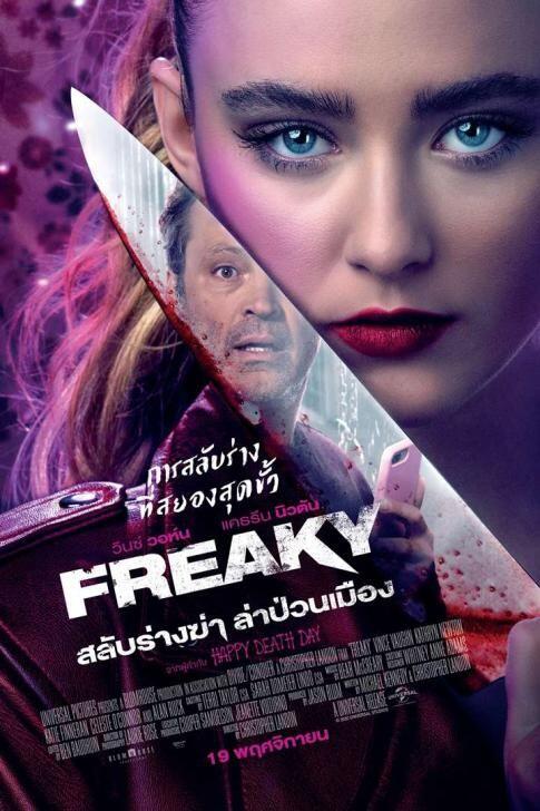สลับร่างฆ่า ล่าป่วนเมือง (Freaky) 2020