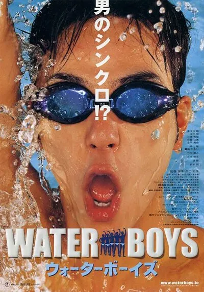 หนุ่มระบำกลิ้งสะเทินน้ำ (Waterboys) 2001