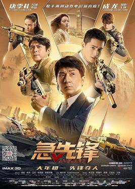 หน่วยพิทักษ์ฟัดข้ามโลก แวนการ์ด (Vanguard)​​​ ​2020