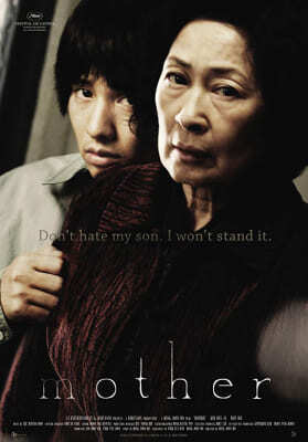 หัวใจเธอทวงแค้นสะกดโลก (Mother) 2009